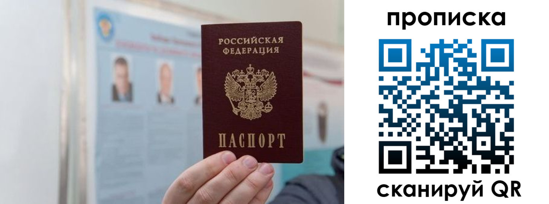 прописка 2025 в Алапаевске
