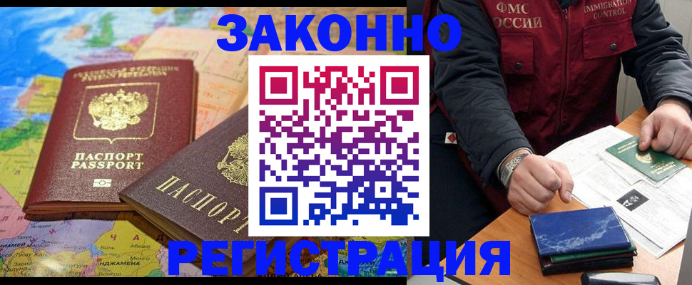 временная регистрация госуслуги в Алапаевске