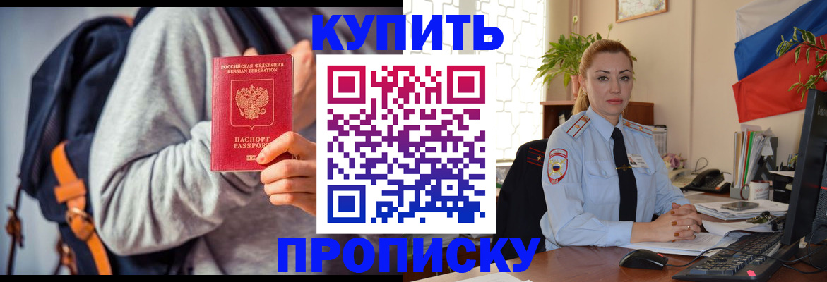 временная регистрация недорого в Алапаевске