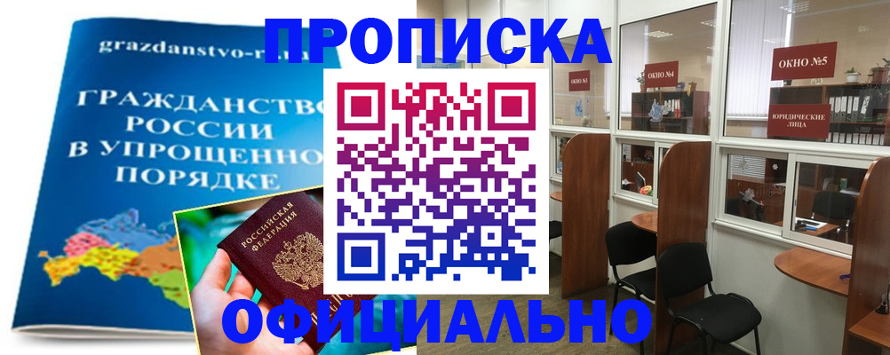 временная регистрация собственник в Алапаевске