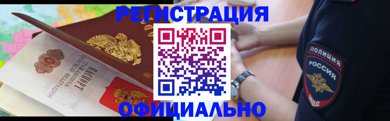 временная регистрация для школы в Алапаевске