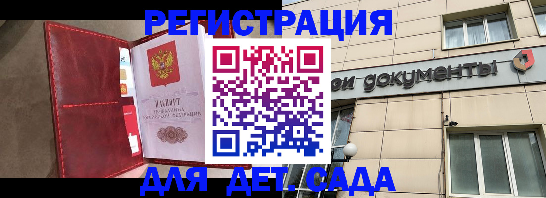прописка для школы в Алапаевске